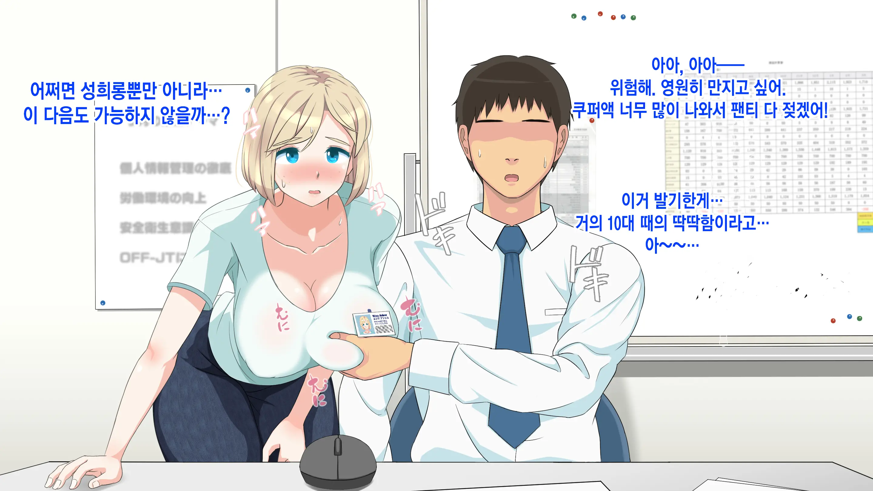 Gaikokujin Staff Ga Musekinin Gomunashi Sex O Nedattekite Komarun Da!! | 외국인 스태프가 무책임노콘섹스를 졸라대서 곤란하다!!